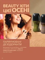 avon catalog 10. 2025. ukraine