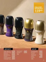avon catalog 10. 2025. ukraine