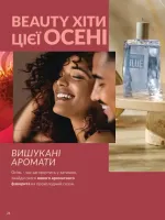 avon catalog 10. 2025. ukraine