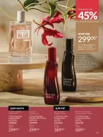 avon catalog 10. 2025. ukraine