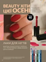 avon catalog 10. 2025. ukraine