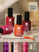 avon catalog 10. 2025. ukraine