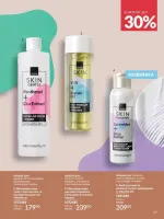 avon catalog 10. 2025. ukraine