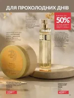 avon catalog 10. 2025. ukraine