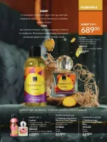 avon catalog 10. 2025. ukraine