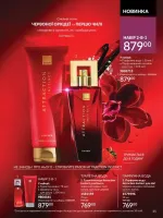 avon catalog 10. 2025. ukraine