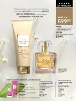 avon catalog 10. 2025. ukraine