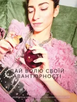 avon catalog 10. 2025. ukraine