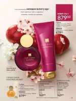 avon catalog 10. 2025. ukraine