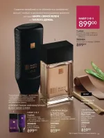 avon catalog 10. 2025. ukraine