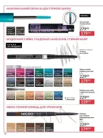 avon catalog 10. 2025. ukraine