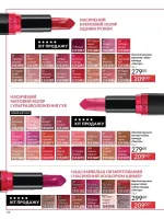 avon catalog 10. 2025. ukraine