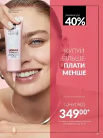 avon catalog 10. 2025. ukraine
