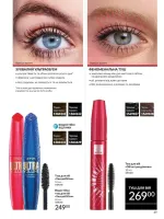 avon catalog 10. 2025. ukraine
