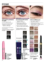 avon catalog 10. 2025. ukraine