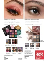 avon catalog 10. 2025. ukraine