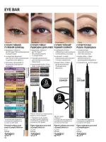 avon catalog 10. 2025. ukraine