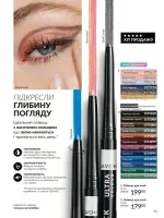 avon catalog 10. 2025. ukraine