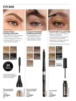 avon catalog 10. 2025. ukraine