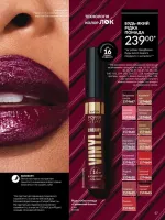 avon catalog 10. 2025. ukraine