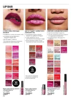 avon catalog 10. 2025. ukraine