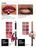 avon catalog 10. 2025. ukraine