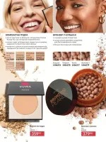 avon catalog 10. 2025. ukraine