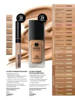 avon catalog 10. 2025. ukraine