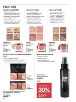 avon catalog 10. 2025. ukraine