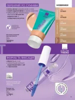 avon catalog 10. 2025. ukraine