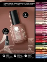 avon catalog 10. 2025. ukraine