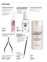 avon catalog 10. 2025. ukraine
