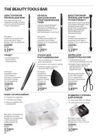 avon catalog 10. 2025. ukraine