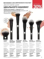 avon catalog 10. 2025. ukraine