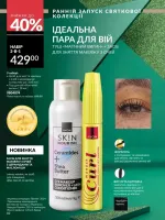avon catalog 10. 2025. ukraine