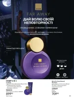 avon catalog 10. 2025. ukraine