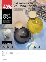 avon catalog 10. 2025. ukraine