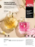 avon catalog 10. 2025. ukraine