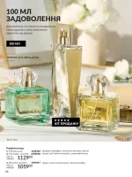 avon catalog 10. 2025. ukraine