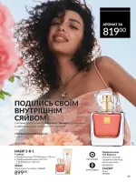 avon catalog 10. 2025. ukraine