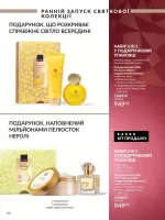 avon catalog 10. 2025. ukraine