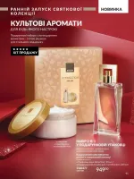 avon catalog 10. 2025. ukraine