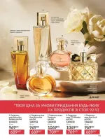 avon catalog 10. 2025. ukraine