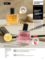 avon catalog 10. 2025. ukraine