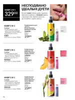 avon catalog 10. 2025. ukraine