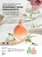 avon catalog 10. 2025. ukraine