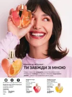 avon catalog 10. 2025. ukraine