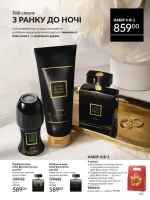 avon catalog 10. 2025. ukraine