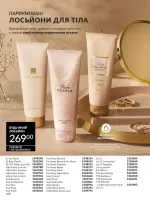 avon catalog 10. 2025. ukraine