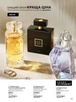 avon catalog 10. 2025. ukraine
